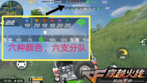 穿越火线枪战王者六军激战模式怎么玩？六军激战玩法规则介绍图片5