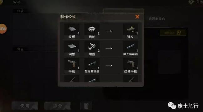 废土危行新手前期发育攻略汇总图片1