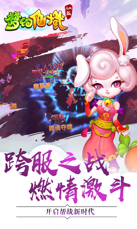 梦幻仙域GM版BT图3