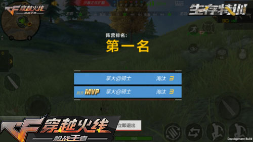 穿越火线枪战王者六军激战模式怎么玩？六军激战玩法规则介绍图片8