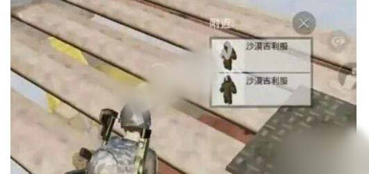 绝地求生刺激战场吉利服在哪？吉利服刷新坐标一览图片2