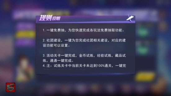 东京战纪咖啡店服务生玩法攻略详解图片2