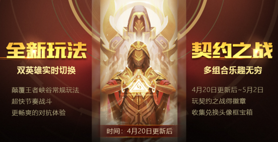 王者荣耀契约徽章收集途径及兑换奖励一览图片1