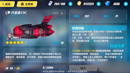 崩坏3提尔与歼星者对比分析详解 主动技加成详情图片2