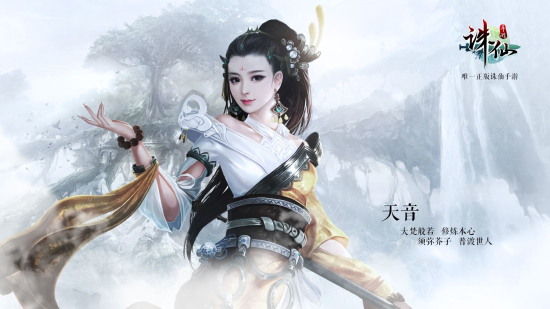 诛仙手游4月19日更新了什么？稀有旦旦福袋上架、全新仙缘密藏开启！图片1