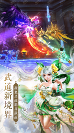 太古神王星魂觉醒手游下载图4