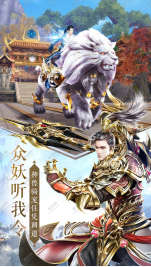 太古神王星魂觉醒手游下载图5