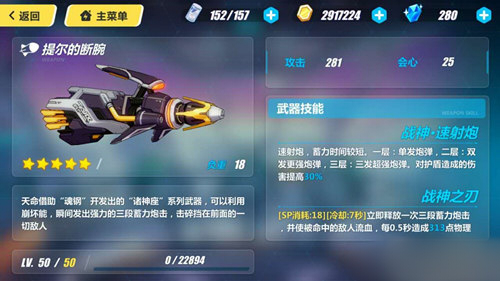 崩坏3提尔与歼星者对比分析详解 主动技加成详情图片1