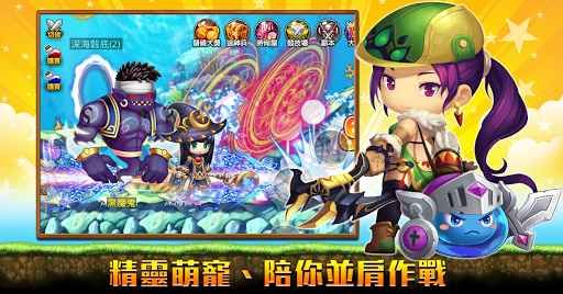冒险王3OL手游最新双人版下载图4