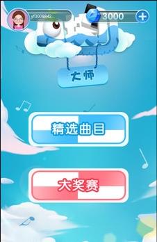 白块儿大师安卓手机版下载图2