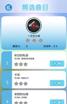 白块儿大师安卓手机版下载图3