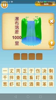 开心动动脑安卓游戏图1