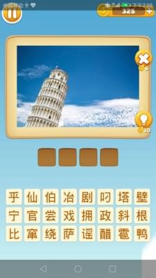 开心动动脑安卓游戏图3