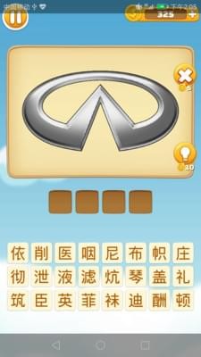 开心动动脑安卓游戏图4