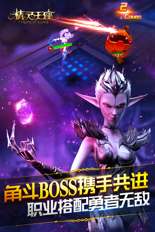 精灵王座手游正版游戏图4
