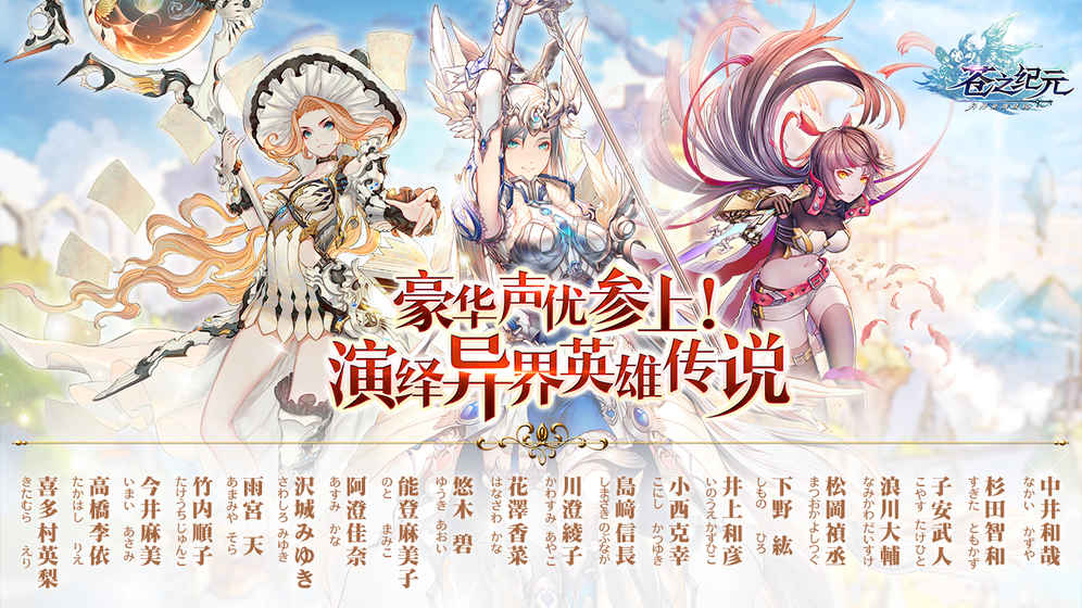 Aurora Legend国际服图片1