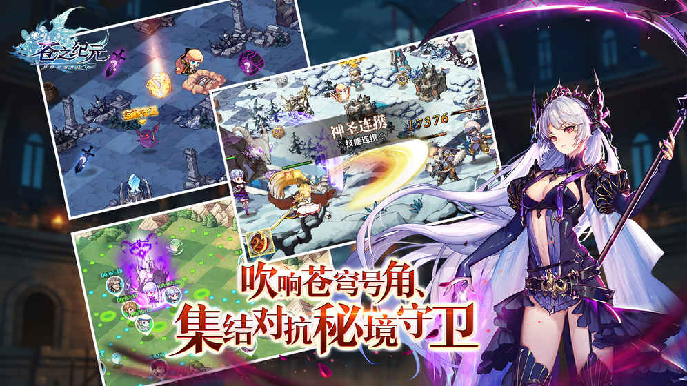 Aurora Legend国际服安装包官网版图3