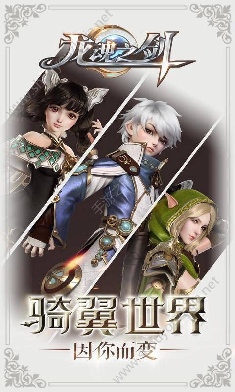 龙魂之剑安卓版图1