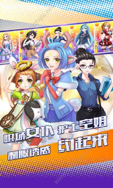 恋爱高手手游图1