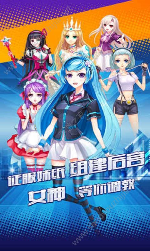 恋爱高手手游图2