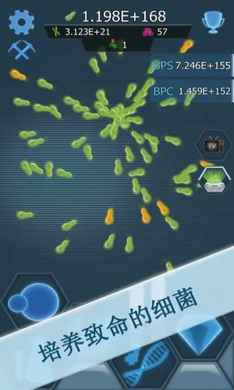 细菌接管安卓游戏图4