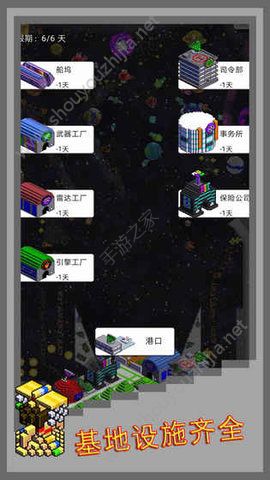 弹珠星舰指挥官游戏图片1