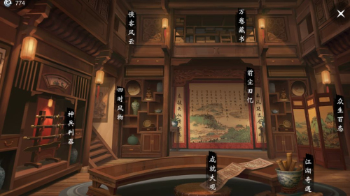 楚留香手游4月20日更新公告 声演坊功能开启、职业平衡性调整图片2