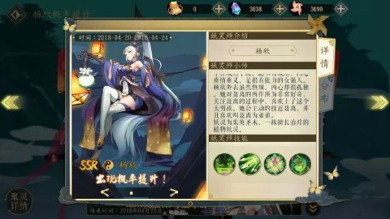 妖神记手游限时活动【雨生百谷】正式开启图片5