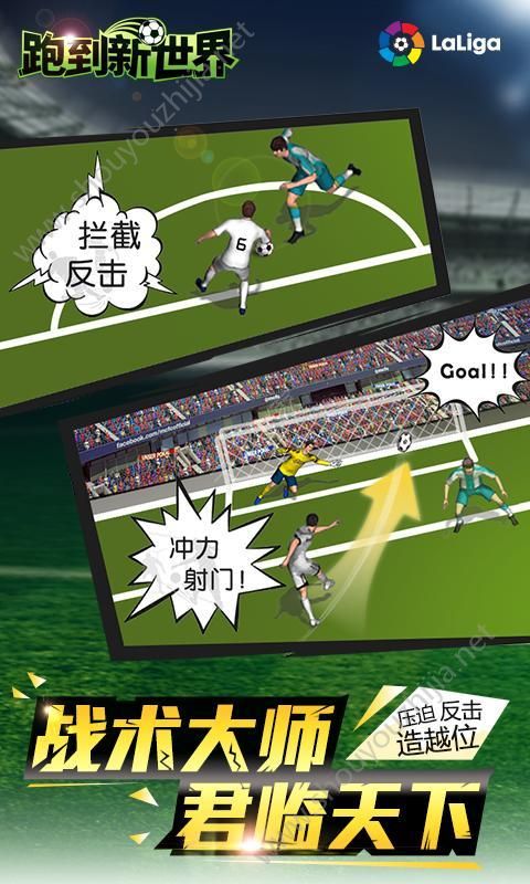 跑到新世界手游图4