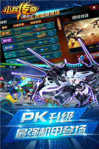 小兵传奇星战王安卓图3