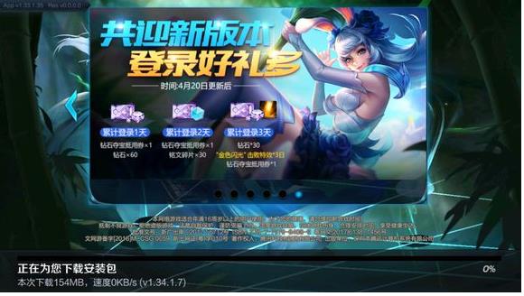 王者荣耀4月20日ios无法更新怎么办？无法更新解决方法图片1