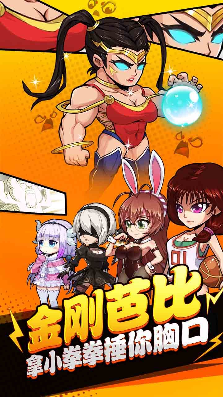 武道会传奇手游图2