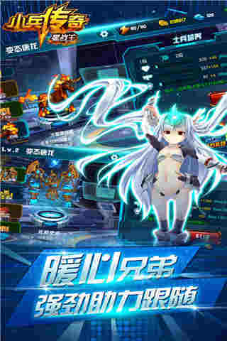 小兵传奇星战王安卓图4