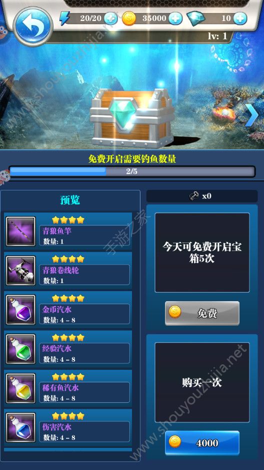 天天爱钓鱼游戏图3