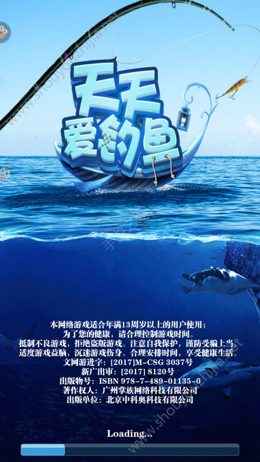 天天爱钓鱼游戏图1