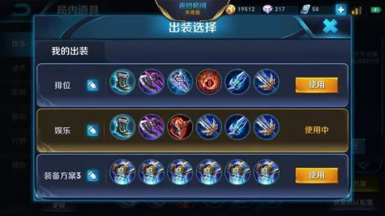 王者荣耀狂铁怎么出装？狂铁出装/装备铭文搭配攻略图片2