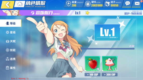 电击文库零境交错技能等级怎么提升？新手技能养成攻略详解