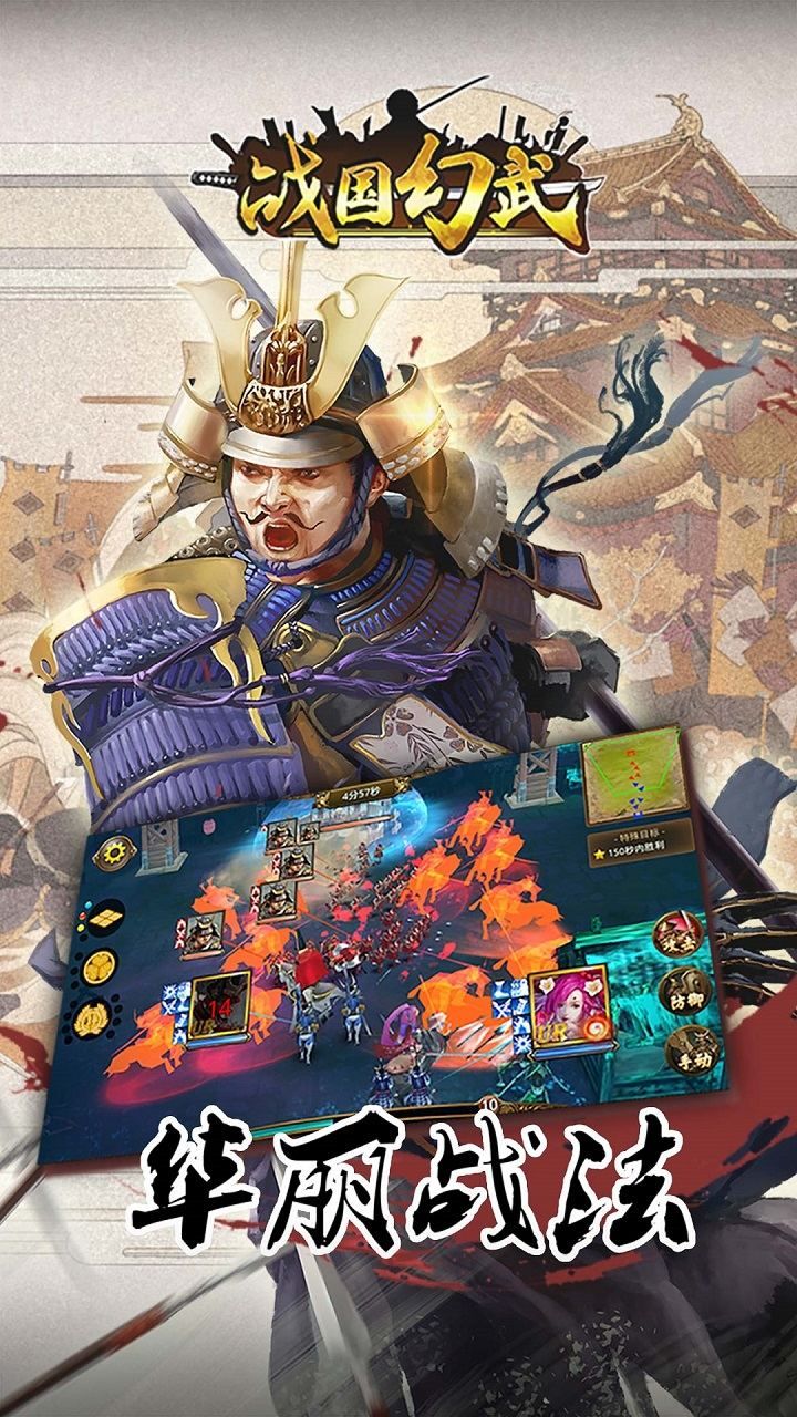 战国幻武手游安卓正版图3