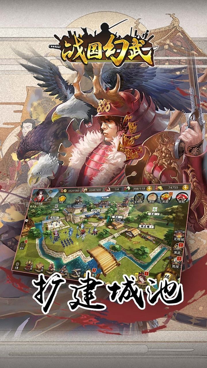 战国幻武手游安卓正版图4