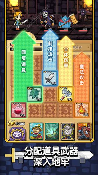 勇者地牢（TANKERS）游戏最新汉化版图5