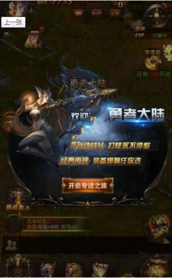 绝地奇迹H5游戏图4