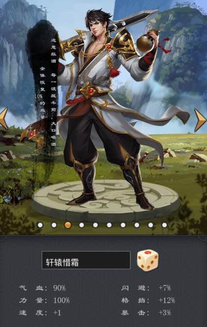江湖风云录2手游下载图3