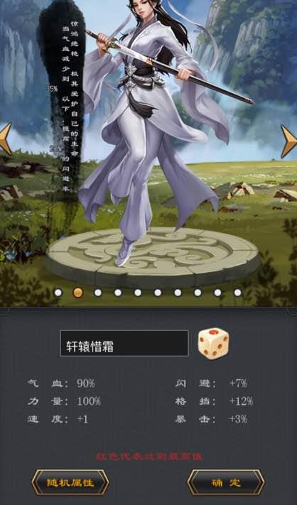江湖风云录2手游下载图1