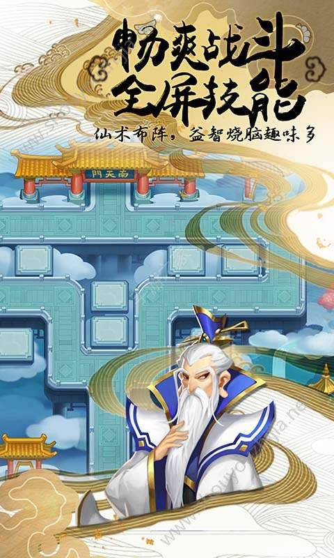 塔防西游记手游下载图3