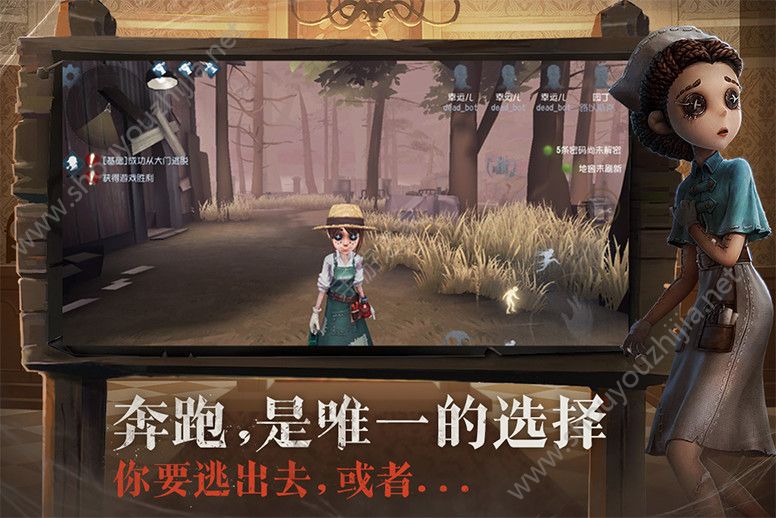 第五人格1.5.7版图3