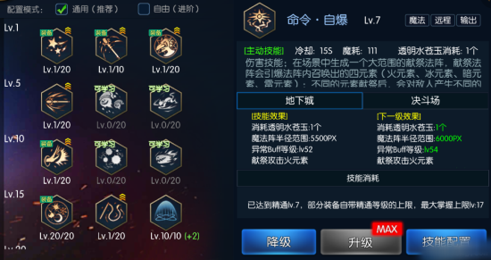 阿拉德之怒御灵法师怎么加点？御灵法师刷图加点详解