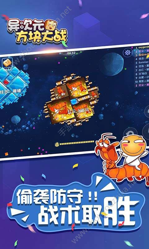 异次元方块大战手游安卓版图2