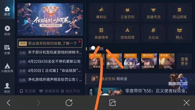 王者荣耀750铭文在哪里领？每天750铭文免费领地址图片2