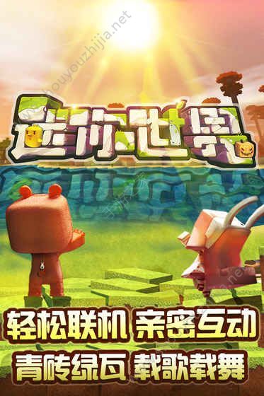 迷你世界0.25.2先遣服图2