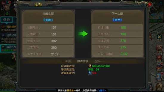 QQ华夏手游头衔有什么用？头衔等级怎么提升？